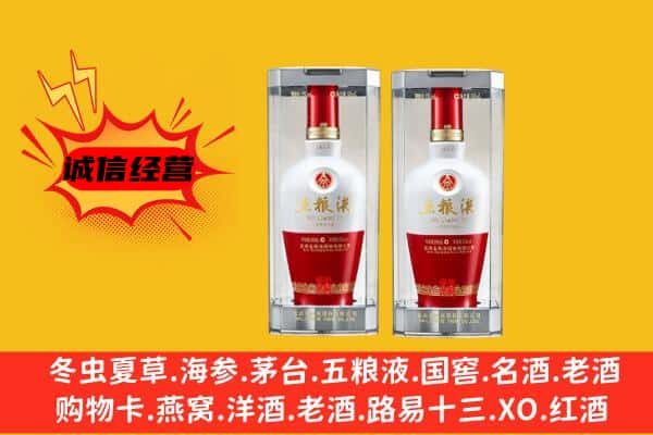 鞍山千山区上门回收五粮液1618价格