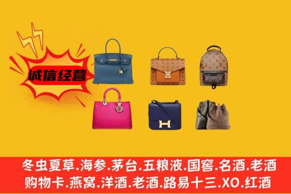 鞍山千山区回收名包