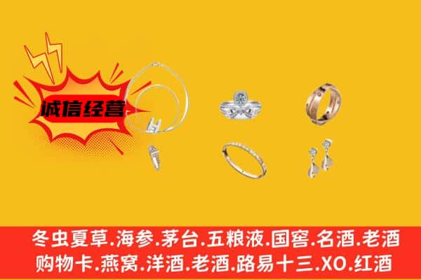 鞍山千山区回收首饰